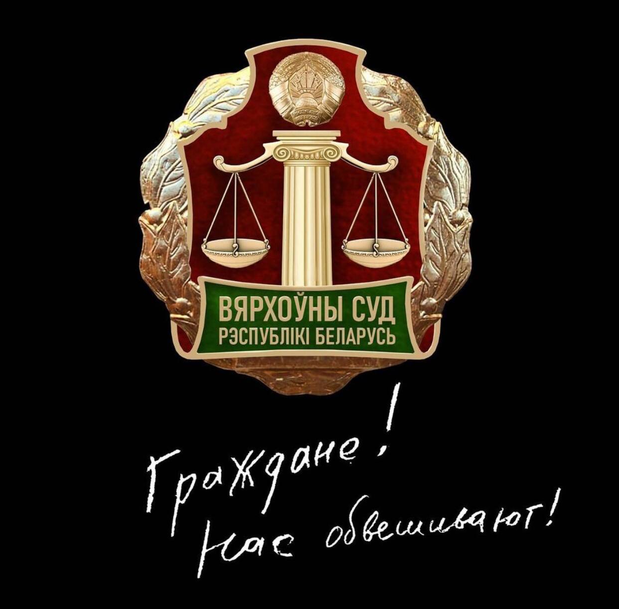 RALLIES AND MASS EVENTS. LEGISLATION OF THE REPUBLIC OF BELARUS